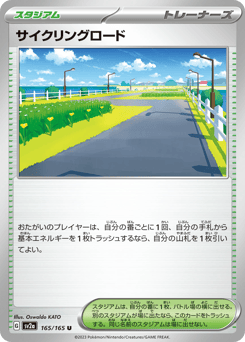 Cycling Road 165/165 Pokémon Card 151