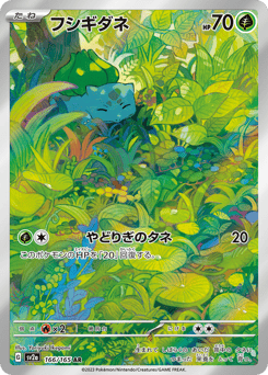 Bulbasaur 166/165 Pokémon Card 151
