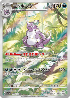 Nidoking 174/165 Pokémon Card 151