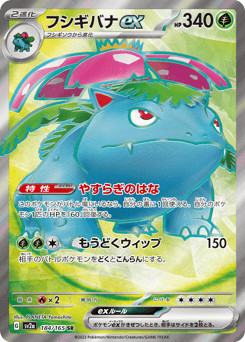Venusaur ex 184/165 Pokémon Card 151