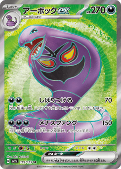 Arbok ex 187/165 Pokémon Card 151