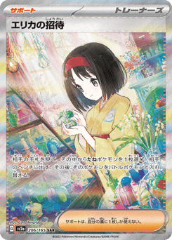 Erika's Invitation 206/165 Pokémon Card 151