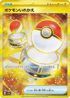 Switch 209/165 Pokémon Card 151