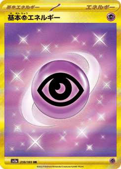 Basic Psychic Energy 210/165 Pokémon Card 151