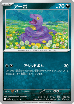 Ekans 023/165 Pokémon Card 151