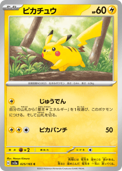 Pikachu 025/165 Pokémon Card 151