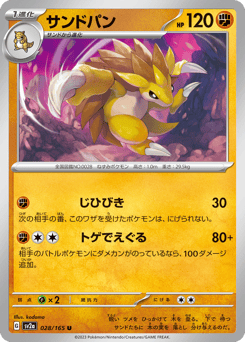 Sandslash 028/165 Pokémon Card 151