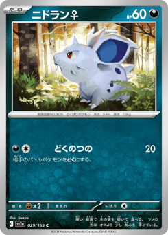 Nidoran ♀ 029/165 Pokémon Card 151