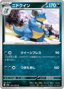 Nidoqueen 031/165 Pokémon Card 151