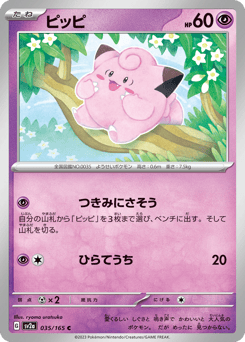 Clefairy 035/165 Pokémon Card 151