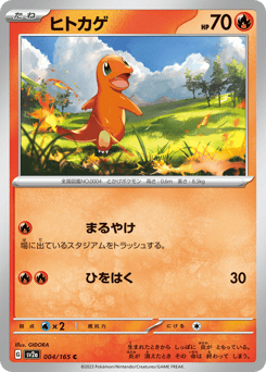 Charmander 004/165 Pokémon Card 151