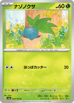 Oddish 043/165 Pokémon Card 151