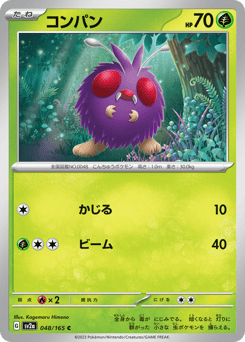 Venonat 048/165 Pokémon Card 151
