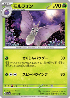 Venomoth 049/165 Pokémon Card 151