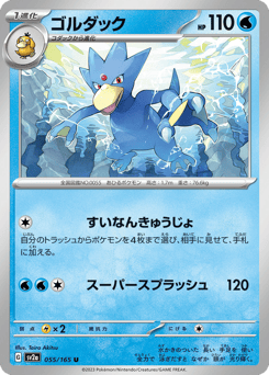 Golduck 055/165 Pokémon Card 151