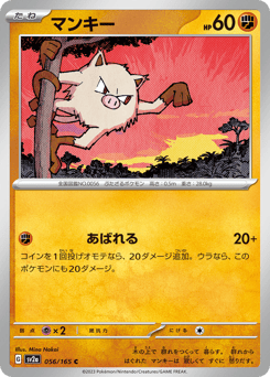 Mankey 056/165 Pokémon Card 151