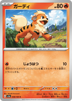 Growlithe 058/165 Pokémon Card 151