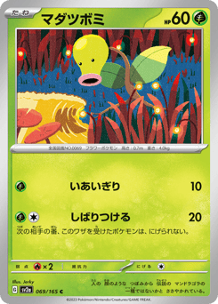 Bellsprout 069/165 Pokémon Card 151