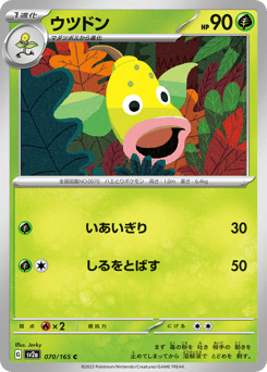 Weepinbell 070/165 Pokémon Card 151