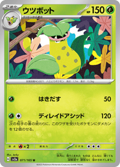 Victreebel 071/165 Pokémon Card 151