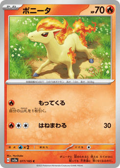 Ponyta 077/165 Pokémon Card 151