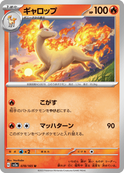 Rapidash 078/165 Pokémon Card 151
