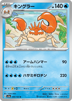 Kingler 099/165 Pokémon Card 151