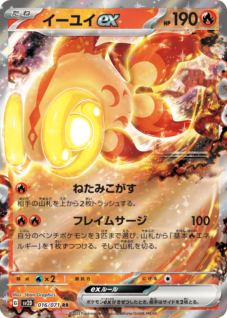 Chi-Yu ex 016/071 Clay Burst
