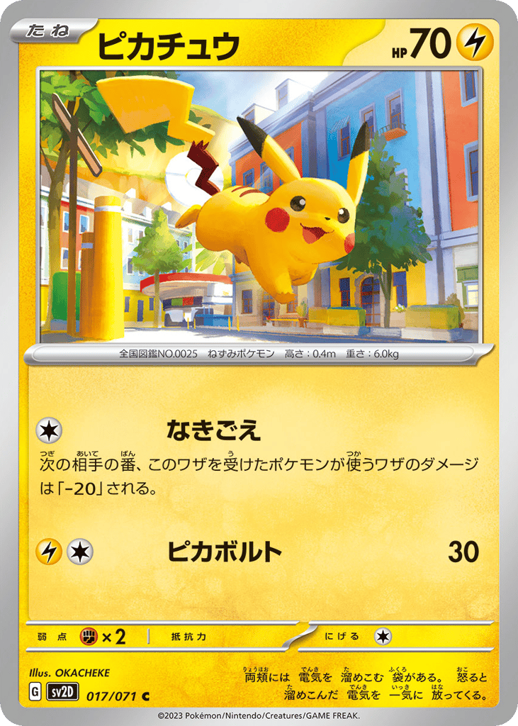 Pikachu 017/071 Clay Burst