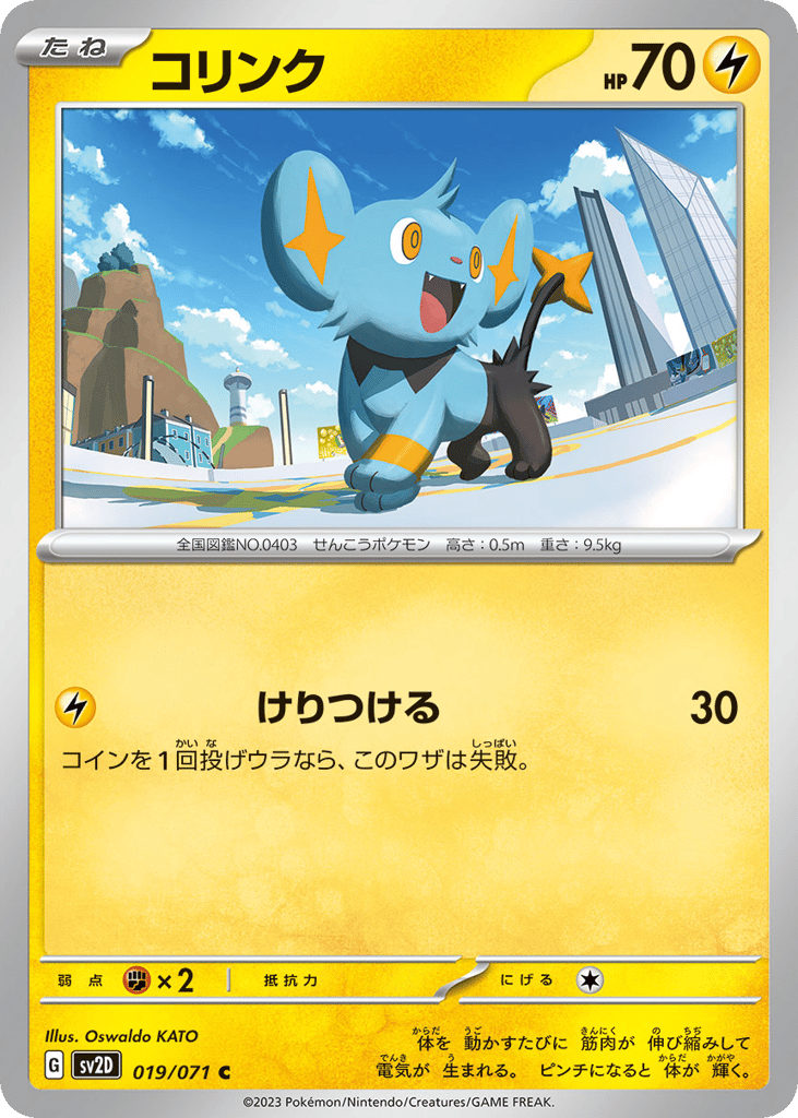 Shinx 019/071 Clay Burst