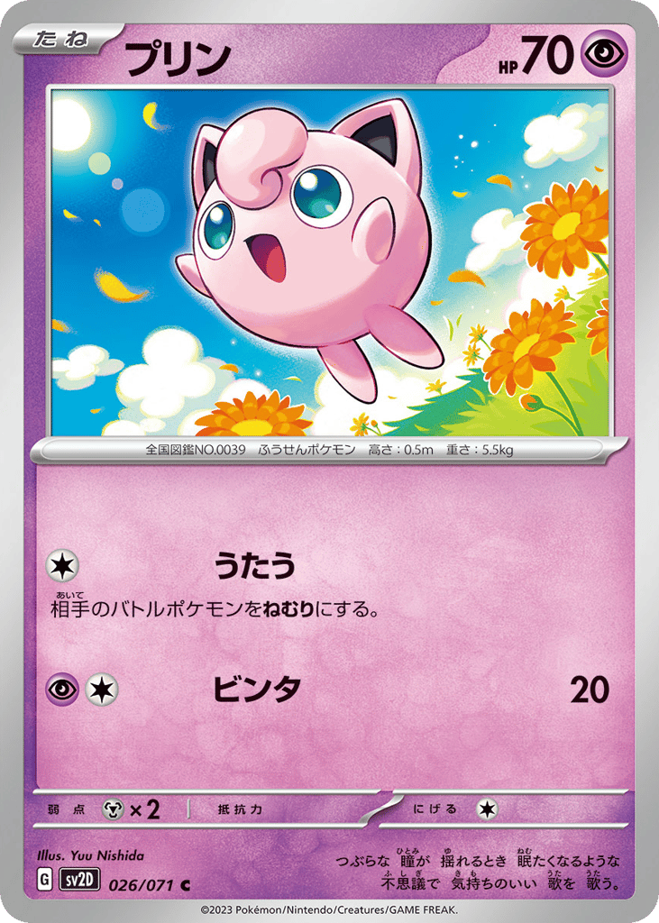Jigglypuff 026/071 Clay Burst