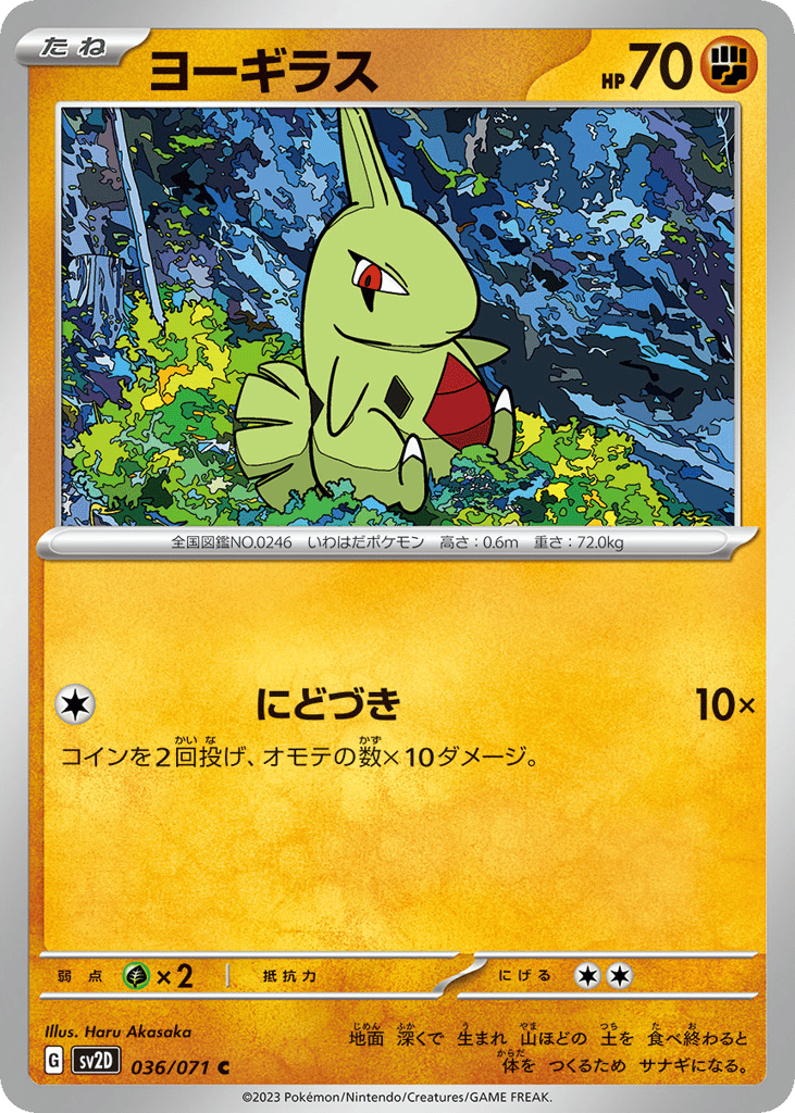 Larvitar 036/071 Clay Burst