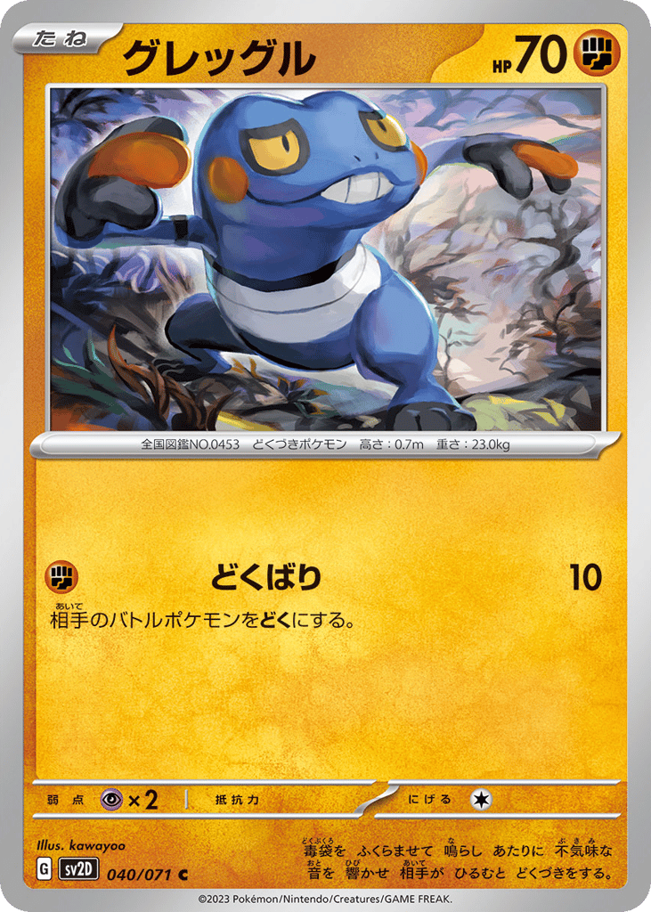 Croagunk 040/071 Clay Burst