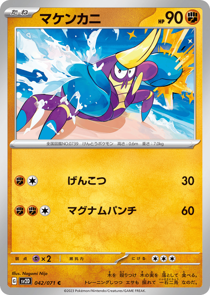 Crabrawler 042/071 Clay Burst