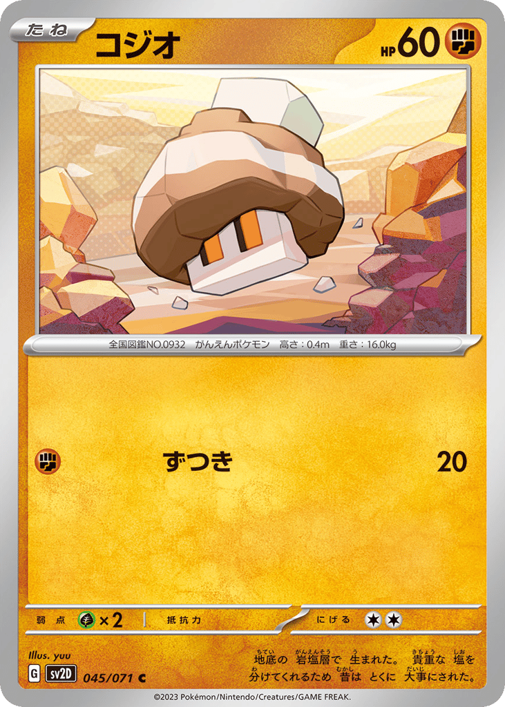 Nacli 045/071 Clay Burst
