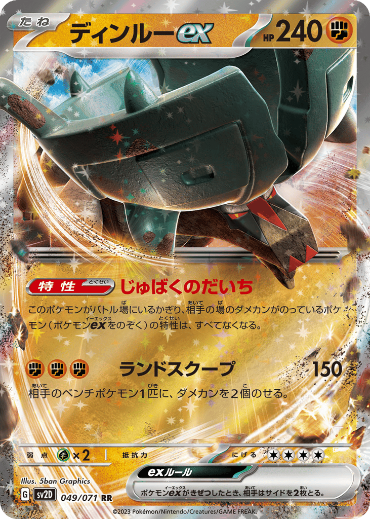 Ting-Lu ex 049/071 Clay Burst