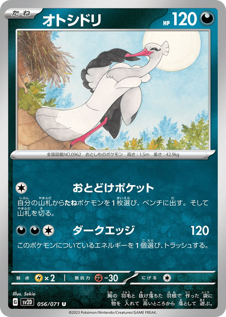 Bombirdier 056/071 Clay Burst