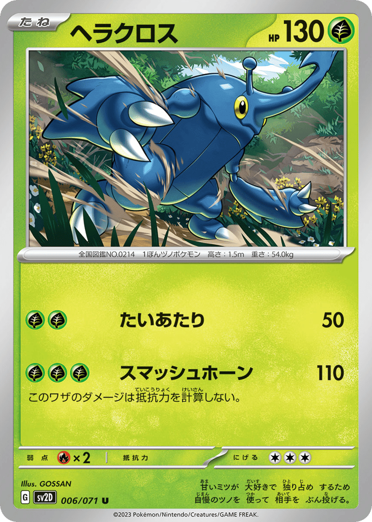 Heracross 006/071 Clay Burst