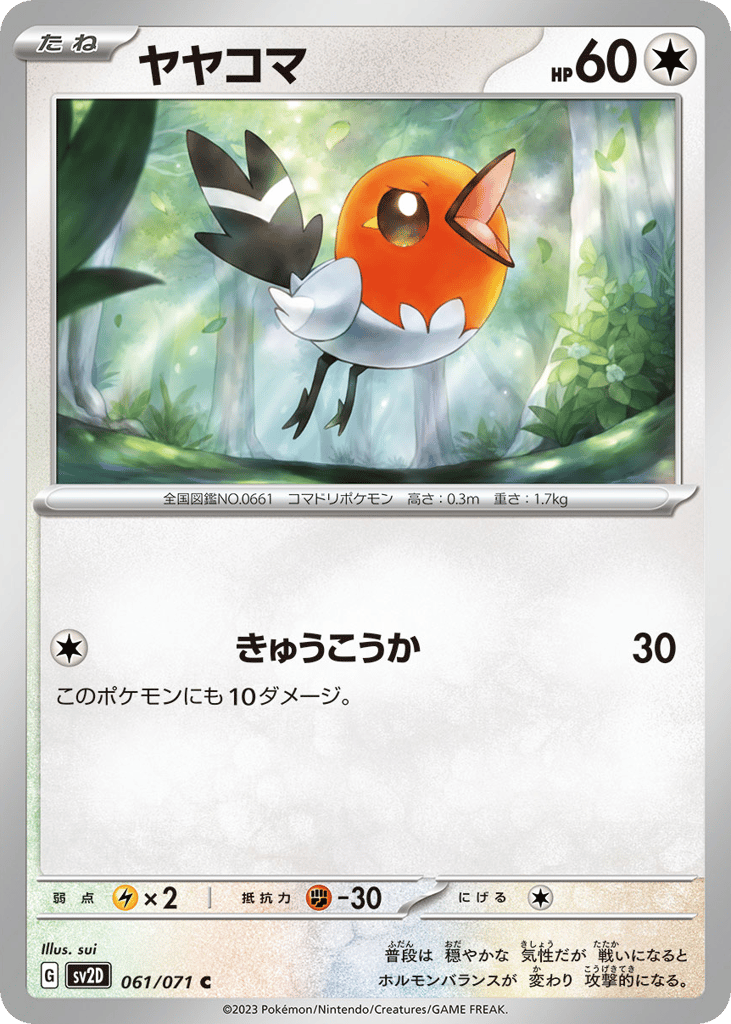 Fletchling 061/071 Clay Burst
