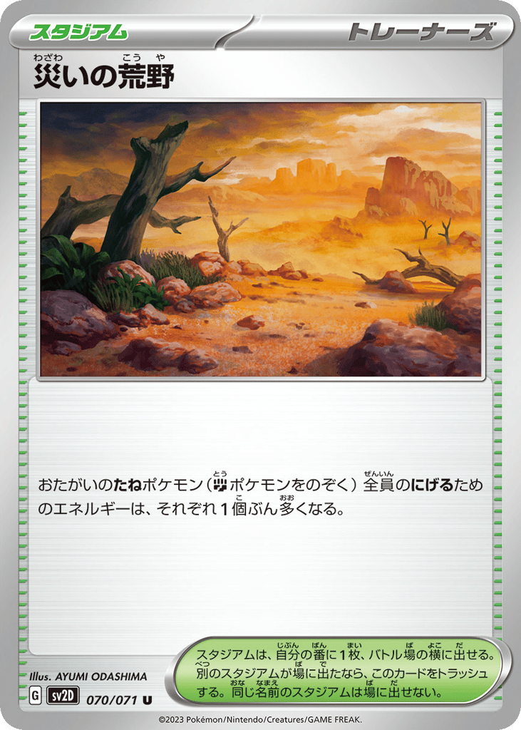 Calamitous Wasteland 070/071 Clay Burst