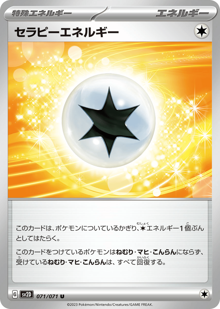 Therapeutic Energy 071/071 Clay Burst
