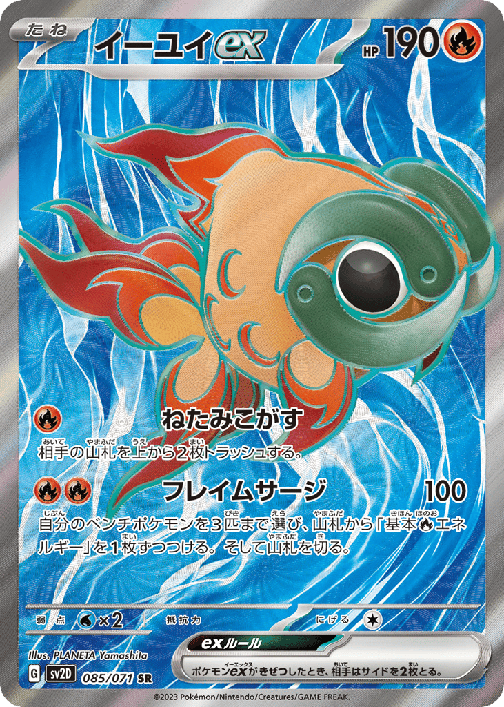 Chi-Yu ex 085/071 Clay Burst