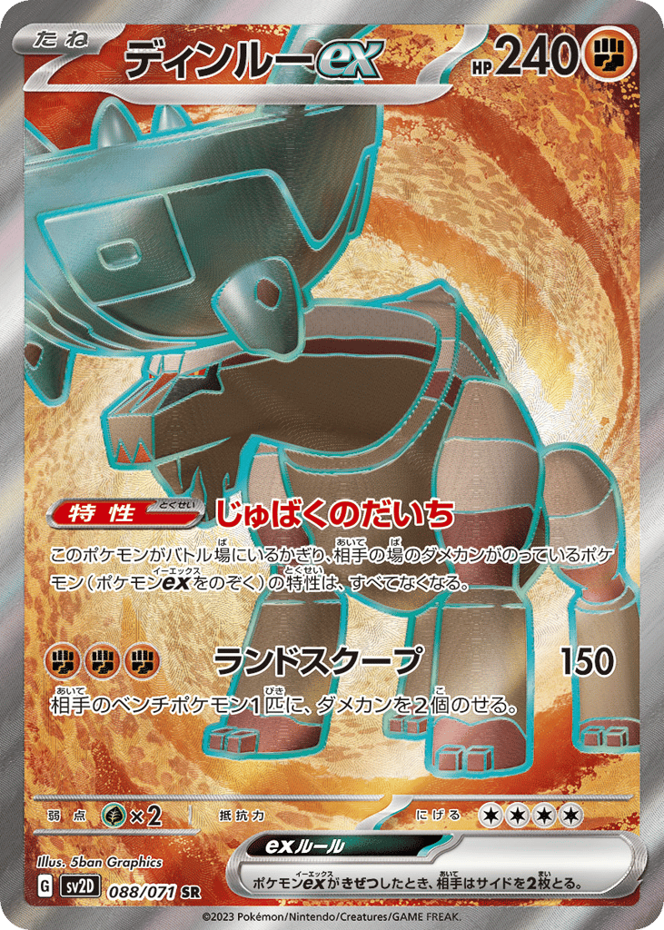 Ting-Lu ex 088/071 Clay Burst