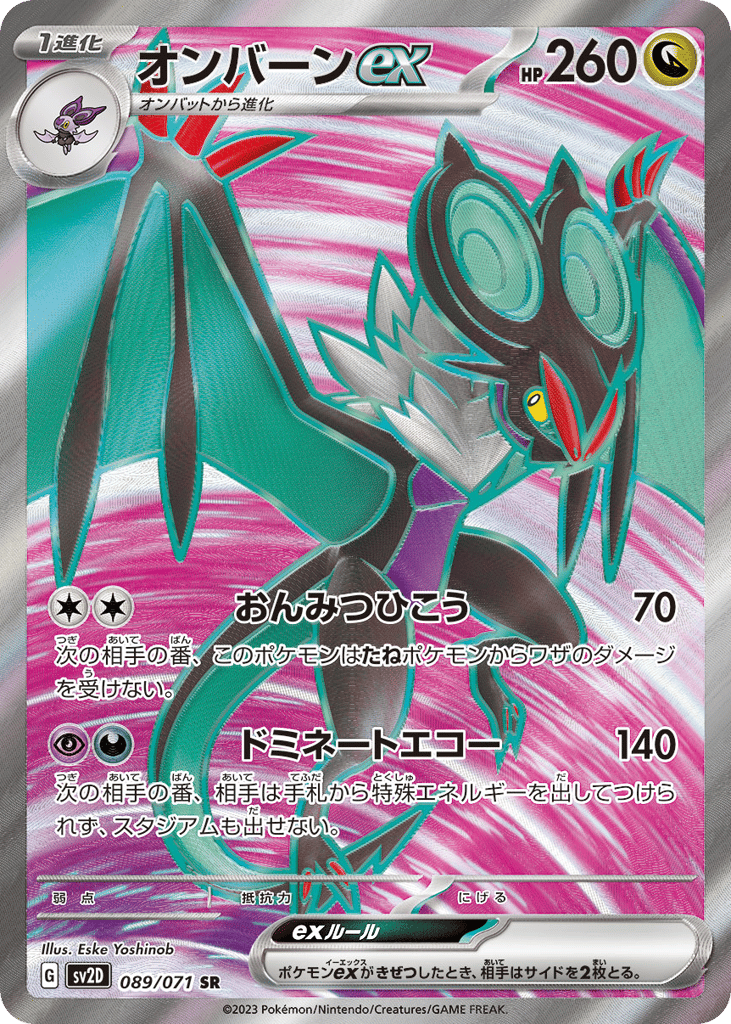 Noivern ex 089/071 Clay Burst