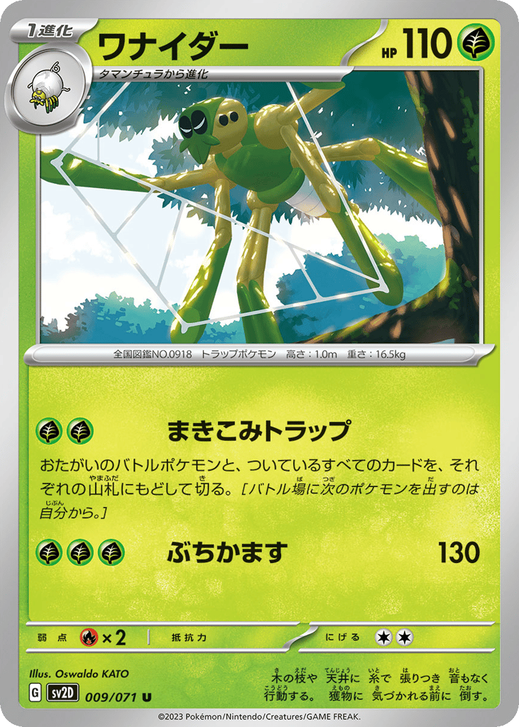 Spidops 009/071 Clay Burst
