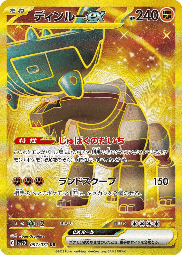 Ting-Lu ex 097/071 Clay Burst