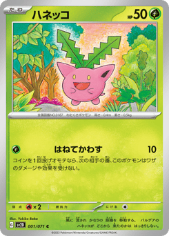 Hoppip 001/071 Clay Burst