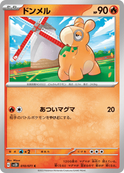 Numel 010/071 Clay Burst