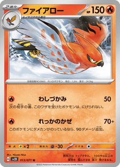 Talonflame 013/071 Clay Burst