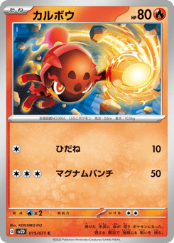 Charcadet 015/071 Clay Burst